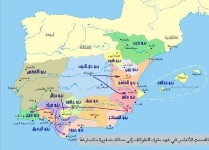 Mapa de 'Al Andalus' difundido por el boletín informativo Al Nabá del Daesh.