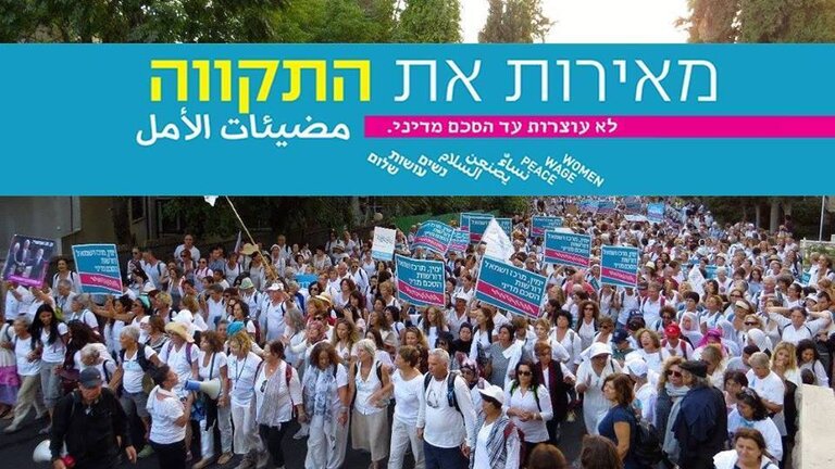 Marcha por la paz de mujeres hebreas, musulmanas y cristianas en Israel. 