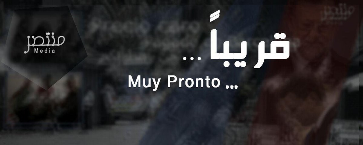 muy pronto