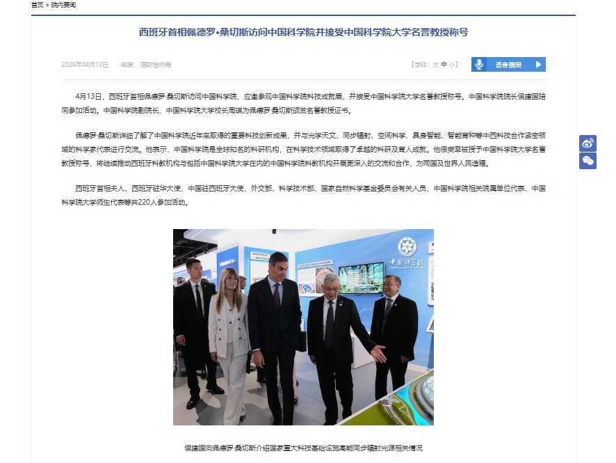 Fragmento de un diario chino sobre la visita de Pedro Sánchez a Xi Jinping.